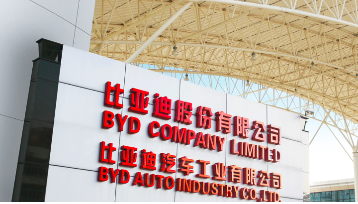 你開的比亞迪，美儀“檢測”過了！