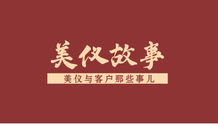 “你是我這輩子見到的，第一個(gè)中國(guó)儀表人”