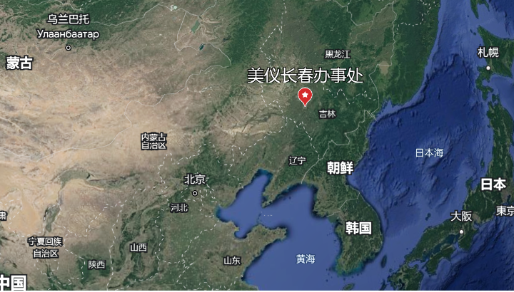 美儀闖關(guān)東！