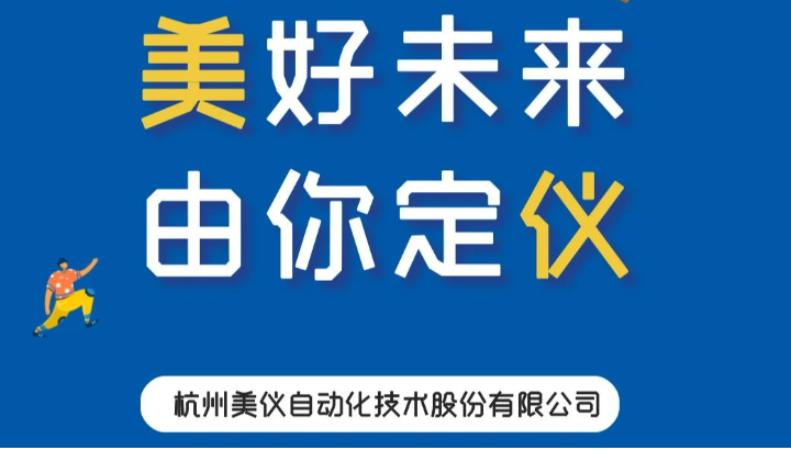 校園招聘丨大四（七）的你，是時候展現(xiàn)真正的實(shí)力了！